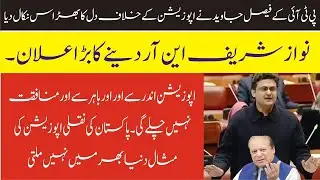 PTI  senatorFaisal Javed Khan  Fairy Speech In Senate Of Pakistan| Afghan Circes & Roll of World