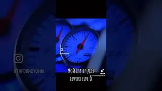 Трек YOHM(972)-SPEEDLIMIT