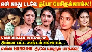 உனக்குலாம் சினிமா தேவையான்னு கேட்டாங்க! - Vani Bhojan Interview | Sengalam