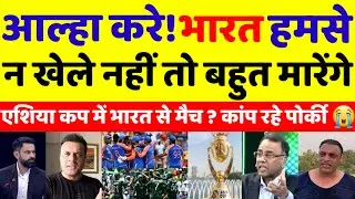 Basit Ali Bola India Ke Sath Asia Cup Khelo Mat Izzat ka Janaja Nikal Jayega | asia cup | pak media