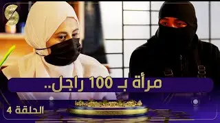 الشعطوط في الحلقة 4 .. أم كافحت ورفضت عروض عمل في أماكن فخمة بسبب الخمر