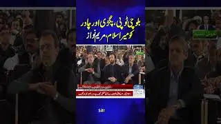Maryam Nawaz expresses love for the Baloch people | Samaa tv