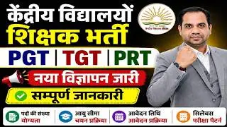 KVS Teacher Vacancy 2026 | PGT TGT PRT Recruitment