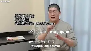 太极小架零基础三合一一层架（裆）二层架（腰）三层架（丹田）035 【理论】9 双重