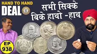 Sell your old coins | सिक्के बेचना है तो आजाओ Indore | #oldcoinbuyer #coinbuyers #tcpep938