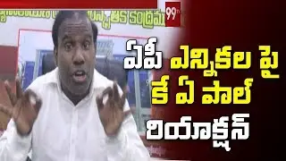 KA Paul fires on EC over AP Election 2019 | Praja Shanti Party | 99TV Telugu