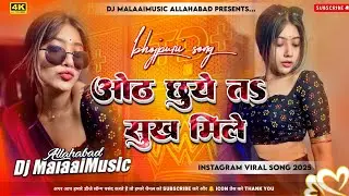 Oth Chhuve Ta Sukh Mile Dj Remix I #mehtab alam I Oth Chhuve Ta Sukh Mile Joban Chhuve Ta Pir DjSong