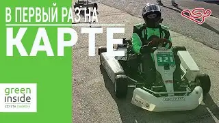 Картинг в Польше | Bydgoszcz tor kartingowy