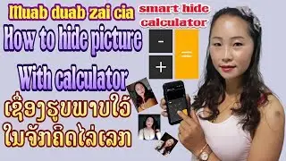 How to hide photos with smart hide calculator