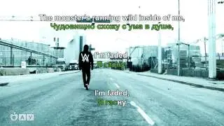 минус Alan Walker - Faded - Instrumental (перевод, караоке на русском)