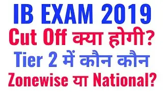 IB Cut off [expected] IB Security assistant, executive cut-off 2018-19, IB Safe score