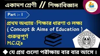 Class 11 Education//Group- A-1st Chapter 
