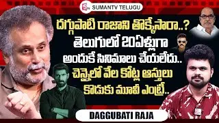Daggubati Raja Exclusive Interview | Daggubati Raja About His Family & Properties | Roshan Interview