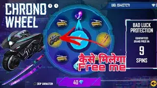 Chrono Wheel Event | Free Fire New Event | Chrono Wheel Event Free Fire | New Event Today