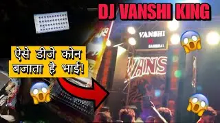 DJ VANSHI KING || BIGGEST UPDATES ON KAWAD YATRA 2023 || SACHIN MS