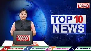 TOP 10 NEWS -24/01/26*📢 Nagpur Samay News