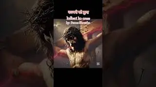 New Nepali christian Song/ Kalbari ko Cruss by Raju Shrestha 