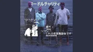 Away From You