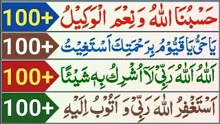 4 Most Powerfull Azkar Can change Your life| Hasbunallah | Astaghfirullah | Ya Hayyu ya qayyum