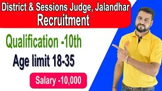 Jalandhar Court Peon Recruitment 2021 | District Court Jobs | Punjab Govt Jobs 2021
