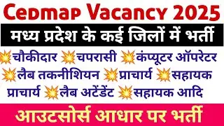 Cedmap Vacancy 2025 | Cedmap ka form kaise bhare | MP New Vacancy 2025 #cedmap #outsourcing