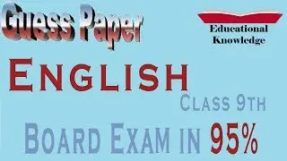 English Guess Paper 9th Class 2019 | 9th Class English Important Question 2019