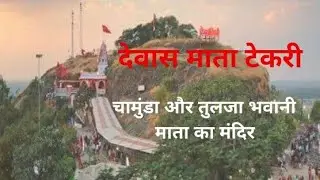 Dewas city || #trending#indiantample##viralvideo