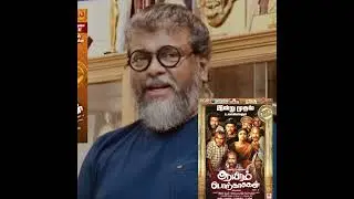 #Dumdummedia Parthiban Sir 🔥💥#IravinNizhal #Parthiban #director #creator #AayiramPorkaasugal