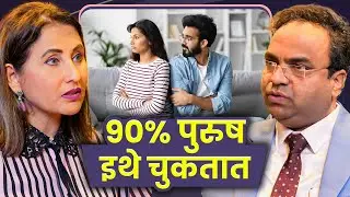 Why Privacy Issues Destroy Married Life | Dr. Amit Nale | Sarva Kaahi Clips
