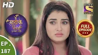 Main Maayke Chali Jaaungi Tum Dekhte Rahiyo - Ep 187 - Full Episode - 4th June, 2019