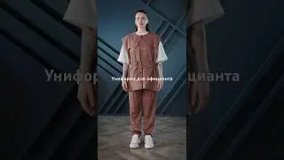 Образ для официанта