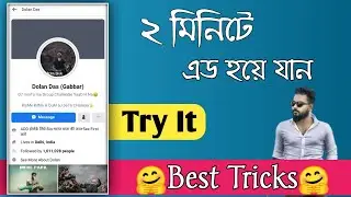 Best Tricks To Add Facebook King Dolan Das | How To Increase Unlimited Real Likes 2021 Bangla