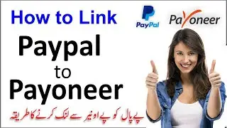 How to link Paypal to Payooneer in pakistan | Paypal widthdraw to payooneer