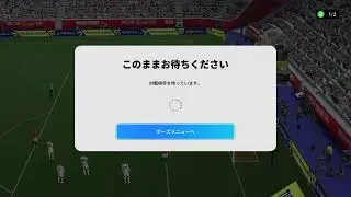 安定したフォメ探しへ