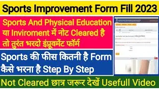 Mjpru Improvement Form 2023 | mjpru News Today | Mjpru Improvement Form kaise bhare