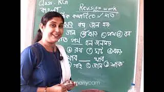 CLASS KG BENGALI LIVE