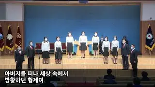 첫사랑의회복 | 천안성은교회 중창단