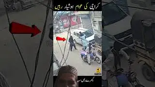 Mobile snatching in karachi #snatching