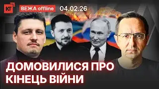 У Зеленського готують рішення / Три рівні гарантій — Рейтерович @IhorReiterovych