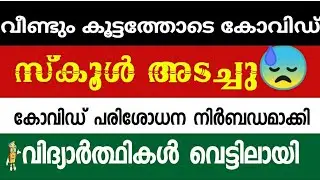SAD NEWS TO ALL STUDENTS | SCHOOL CLOSED ‼️KITE VICTERS CHANNEL ONLINE CLASS | ITS VICTERS EDU WIN