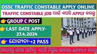 How To Apply OSSC Traffic Constable | OSSC Traffic Constable Apply Online |