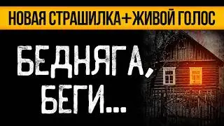 Вот КРАЙНЕ ЖУТКАЯ ИСТОРИЯ На Ночь, Что ПОТРЯСЕТ Вас До ГЛУБИНЫ ДУШИ! Ужасы. Мистика