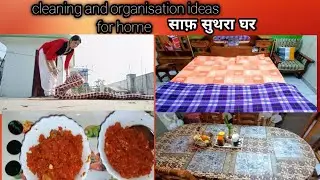 Cleaning and organisation ideas for home 🏡 साफ सुथरा घर 