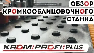 Компания 
