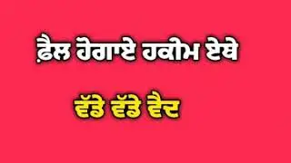 Lockdown new Punjabi song whatsapp status red screen video