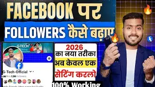 🚀 Facebook Followers Kaise Badhaye? | 2026 Secret Trick Revealed 🔥 Facebook 2026 New Tricks Update 