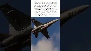 Pakistan&rsquo;s Invisible F-16 Takes Flight Amid Border Tensions#F16Power #PakistanAirForce #airforce