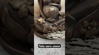 Гайя , богиня мать Земли