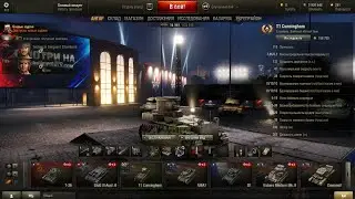 Элитный лёгкий танк 1- ого уровня T1 Cunningham
