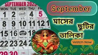Bengali Calendar September 2025 /September Months Holiday List / 2025 September Months Holiday